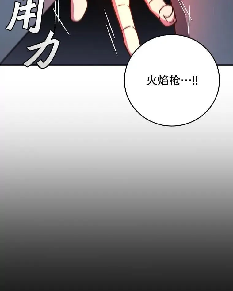 25.牺牲咒语 第127页