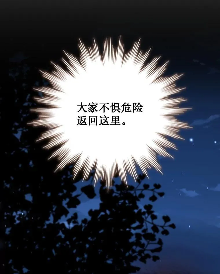 25.牺牲咒语 第128页