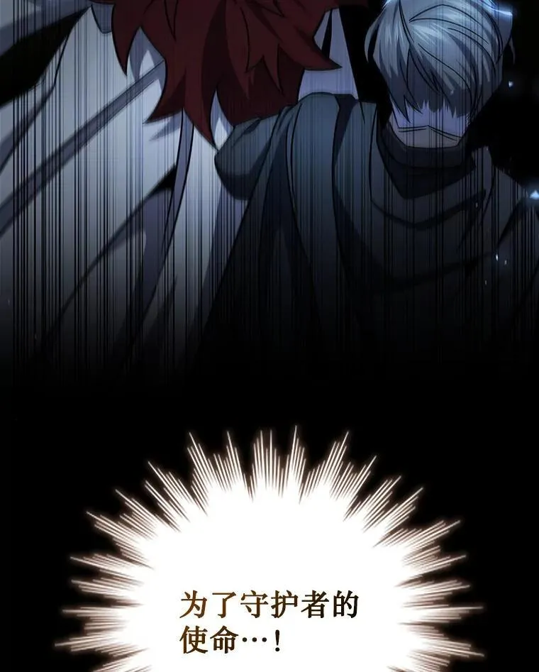 25.牺牲咒语 第130页