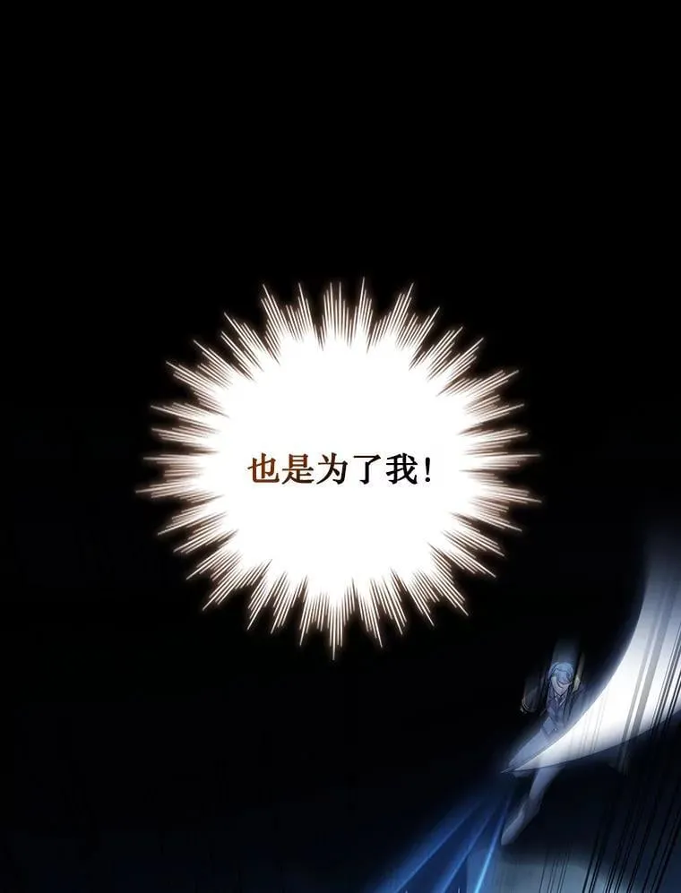 25.牺牲咒语 第134页