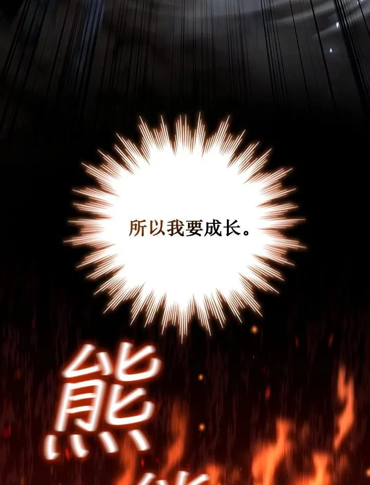 25.牺牲咒语 第137页