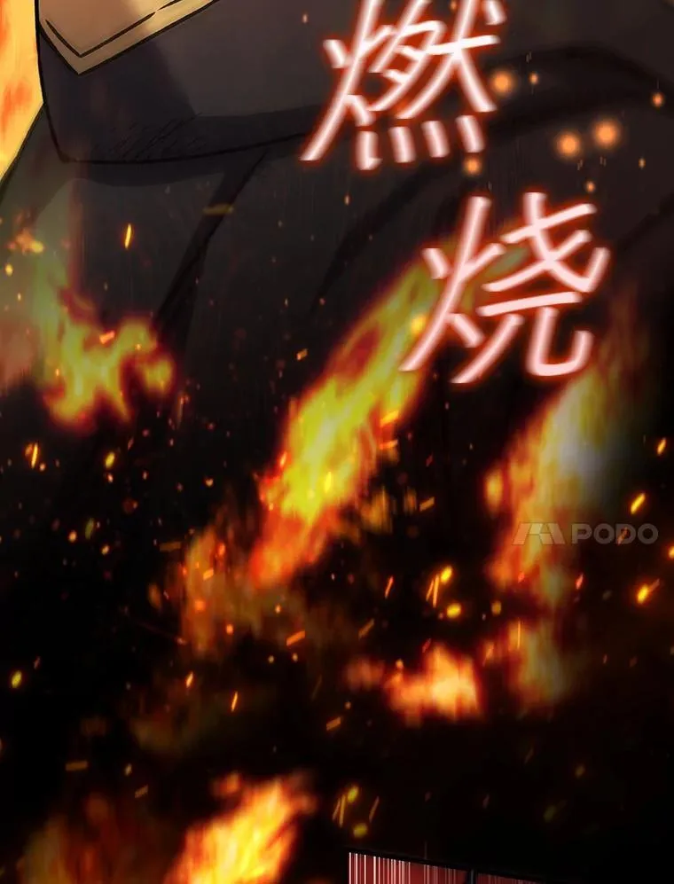 25.牺牲咒语 第139页
