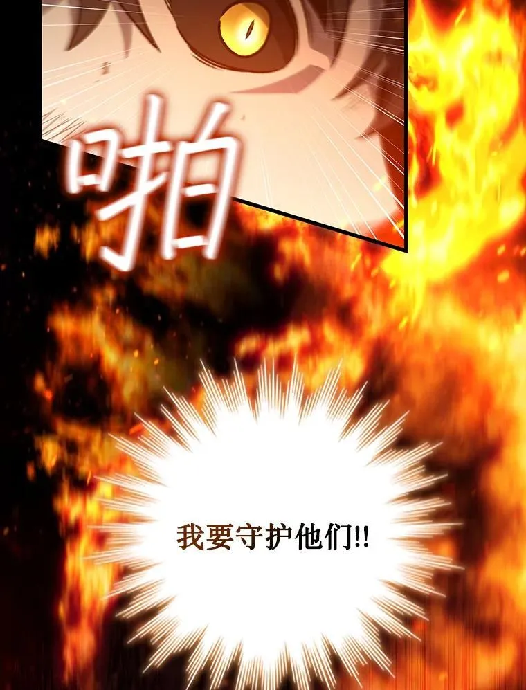 25.牺牲咒语 第141页