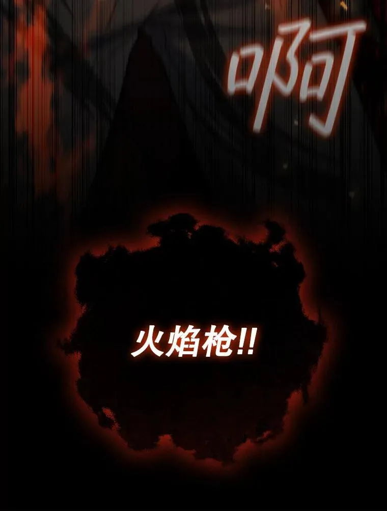 25.牺牲咒语 第144页