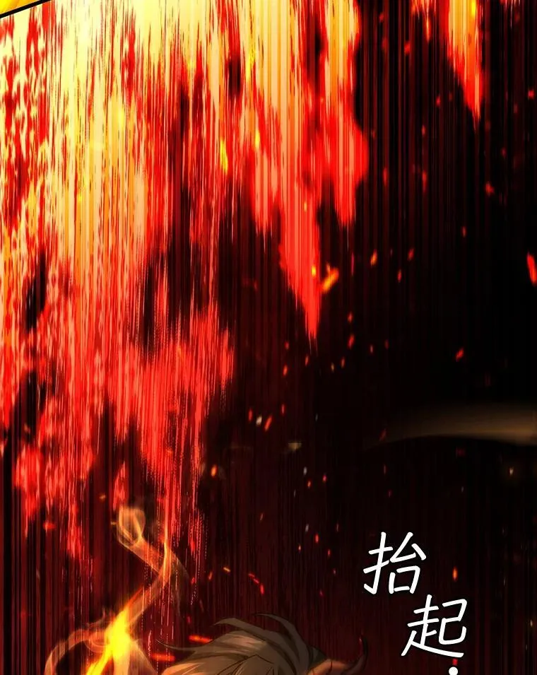 25.牺牲咒语 第147页