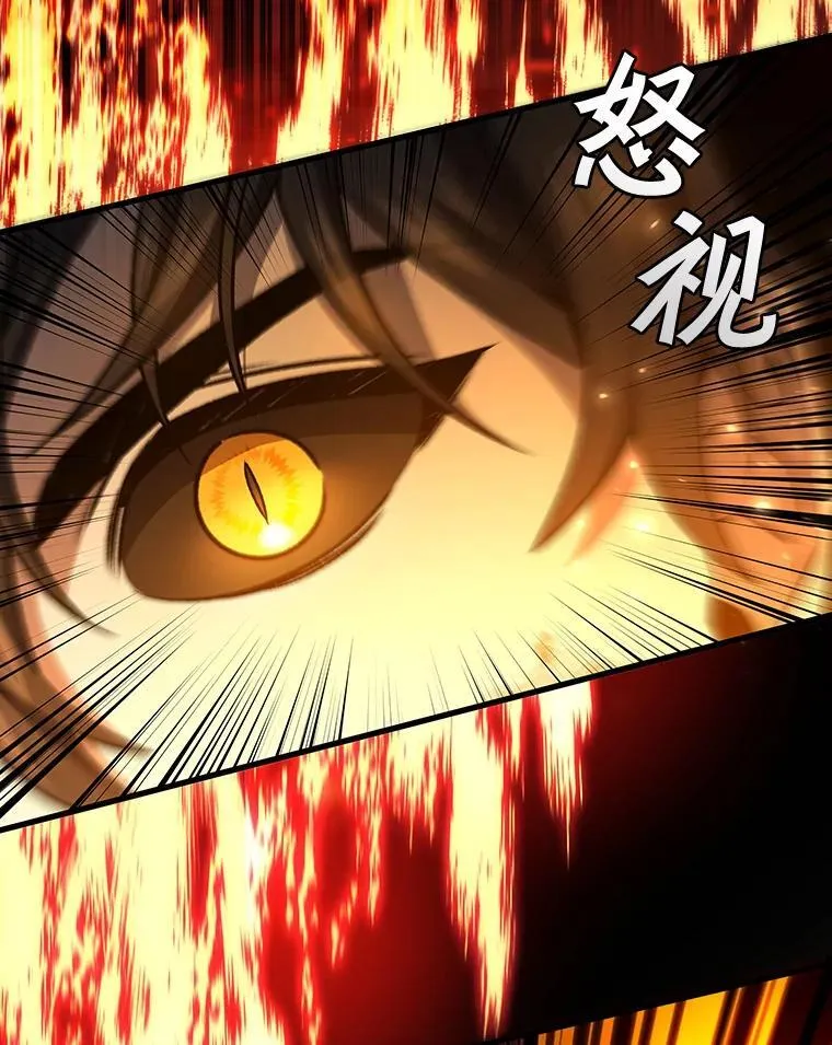 25.牺牲咒语 第150页
