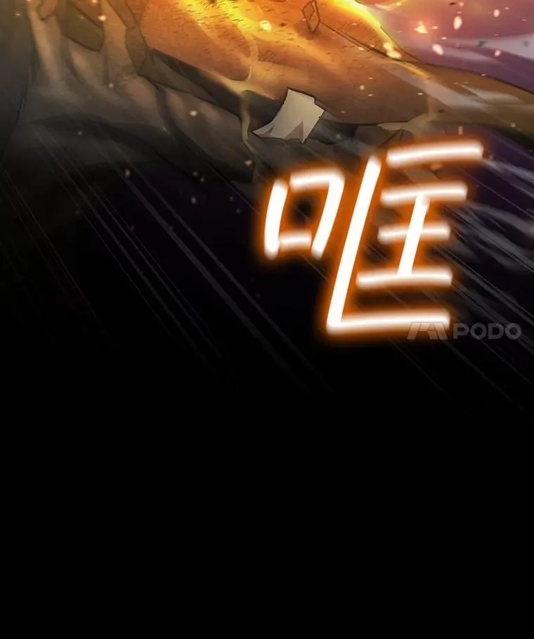 25.牺牲咒语 第163页