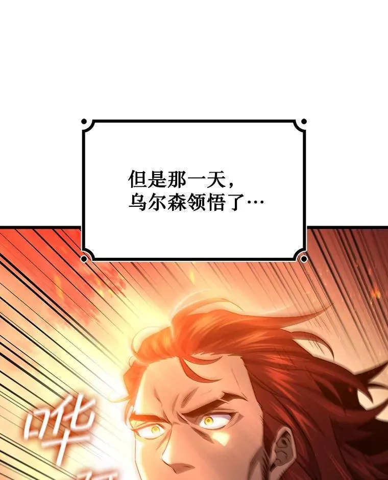 26.悠久的传统 第19页