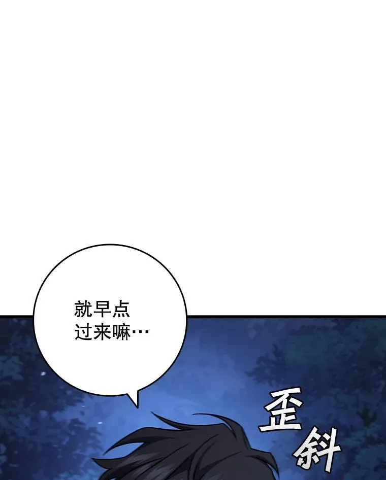 26.悠久的传统 第57页