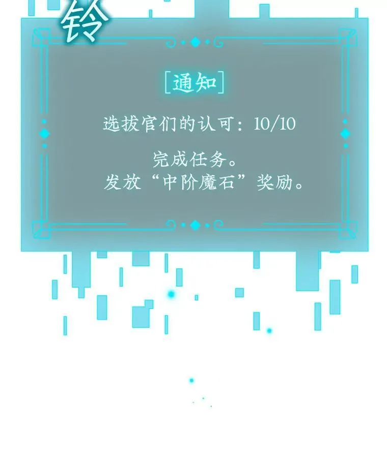 26.悠久的传统 第64页