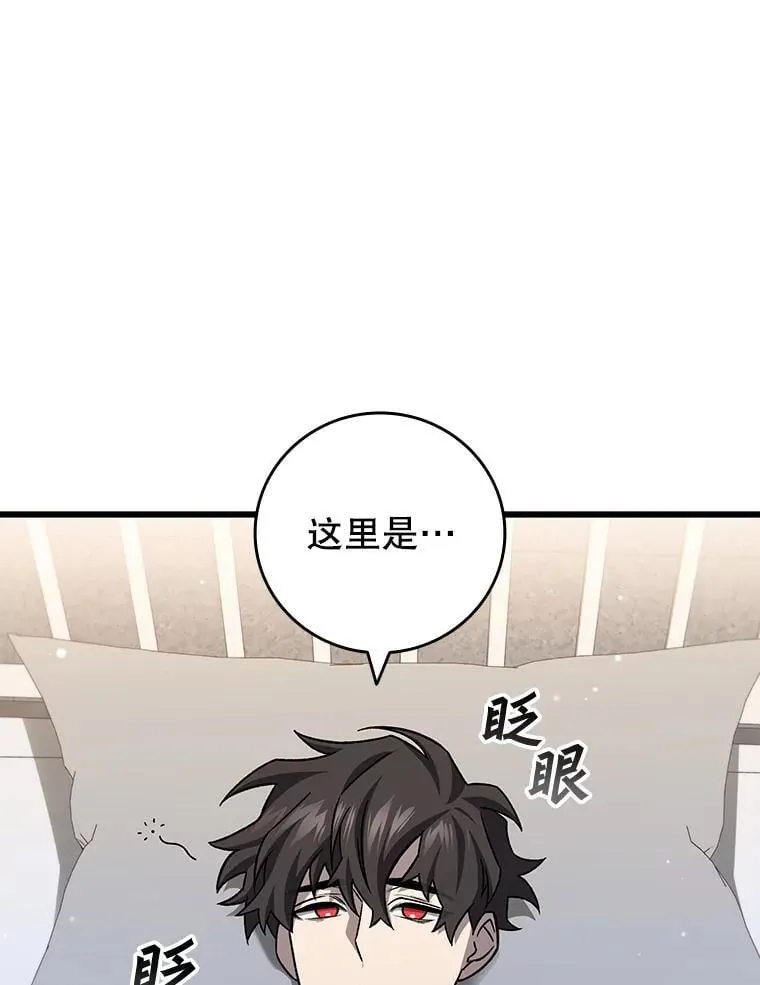 26.悠久的传统 第69页
