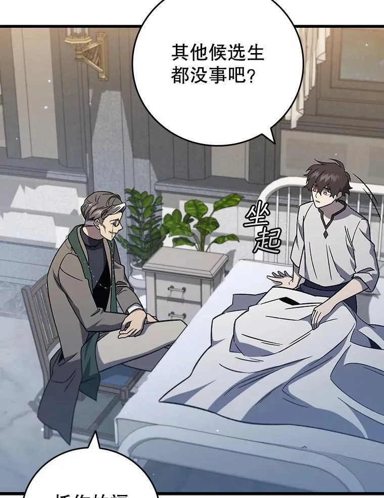 26.悠久的传统 第71页