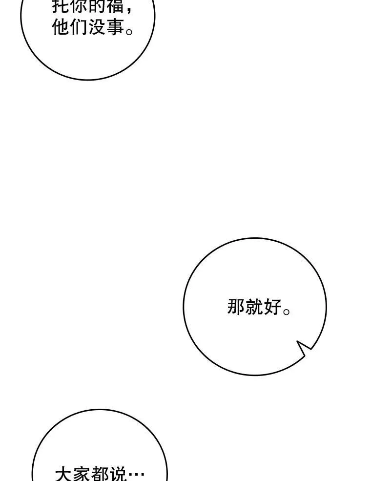26.悠久的传统 第72页