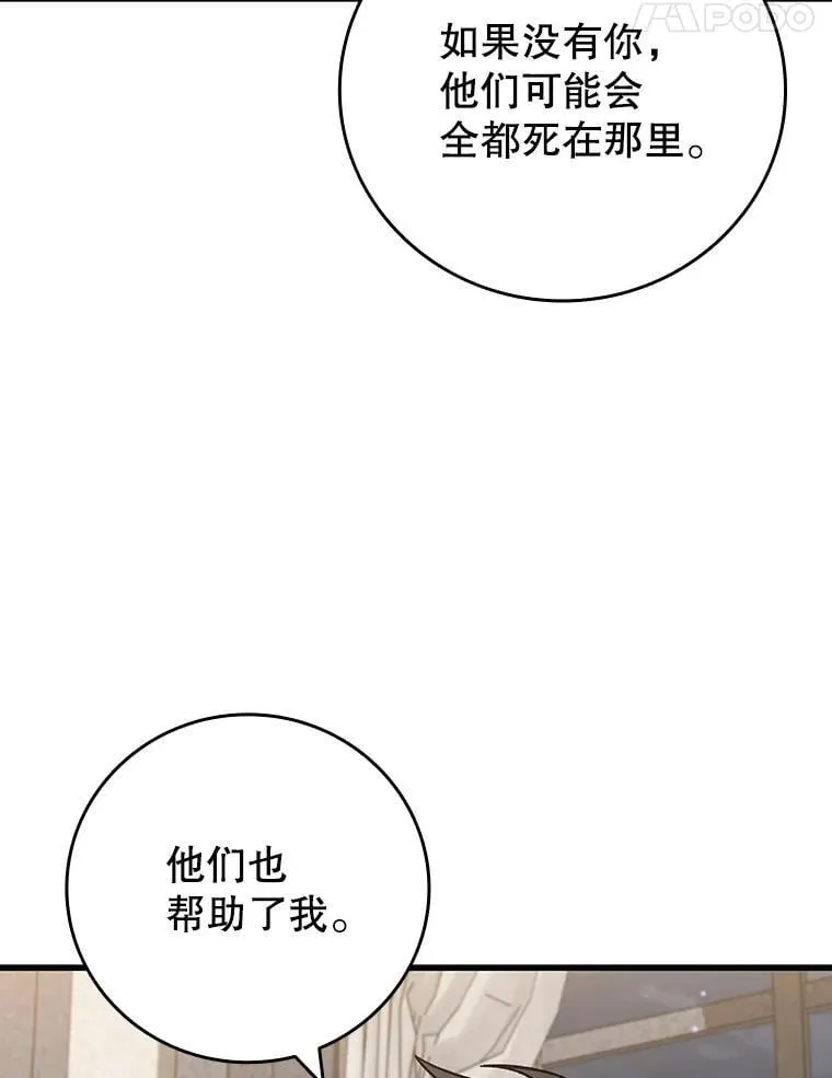 26.悠久的传统 第74页
