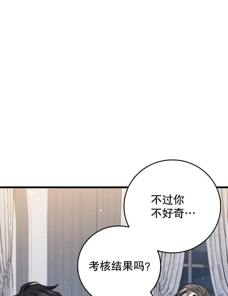 26.悠久的传统 第76页