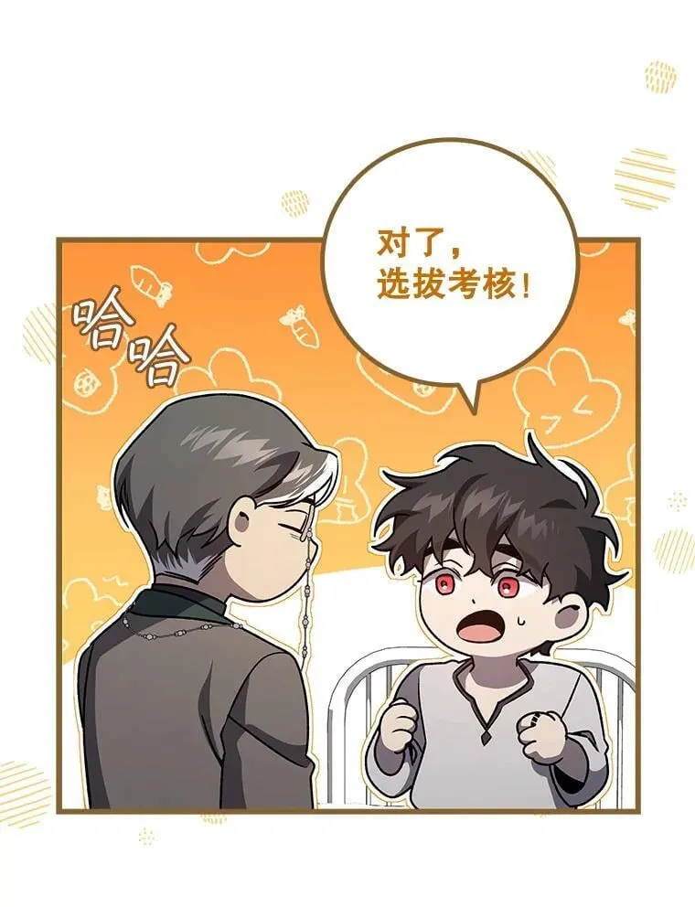 26.悠久的传统 第78页