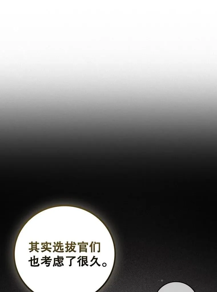 26.悠久的传统 第79页