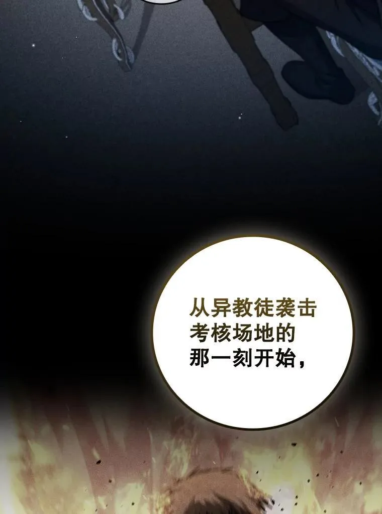 26.悠久的传统 第81页