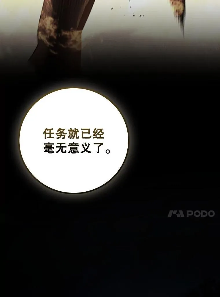 26.悠久的传统 第83页