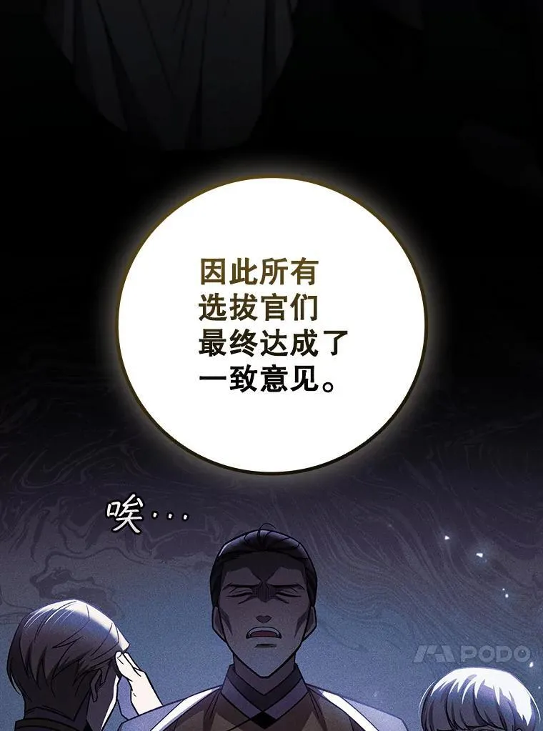 26.悠久的传统 第86页