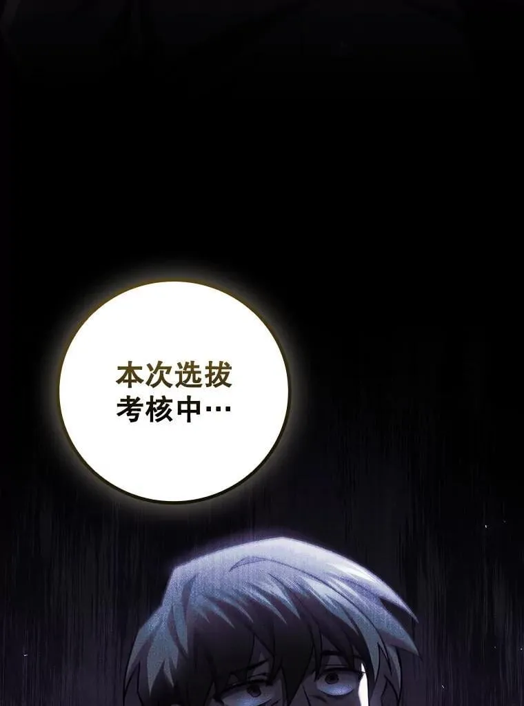 26.悠久的传统 第88页