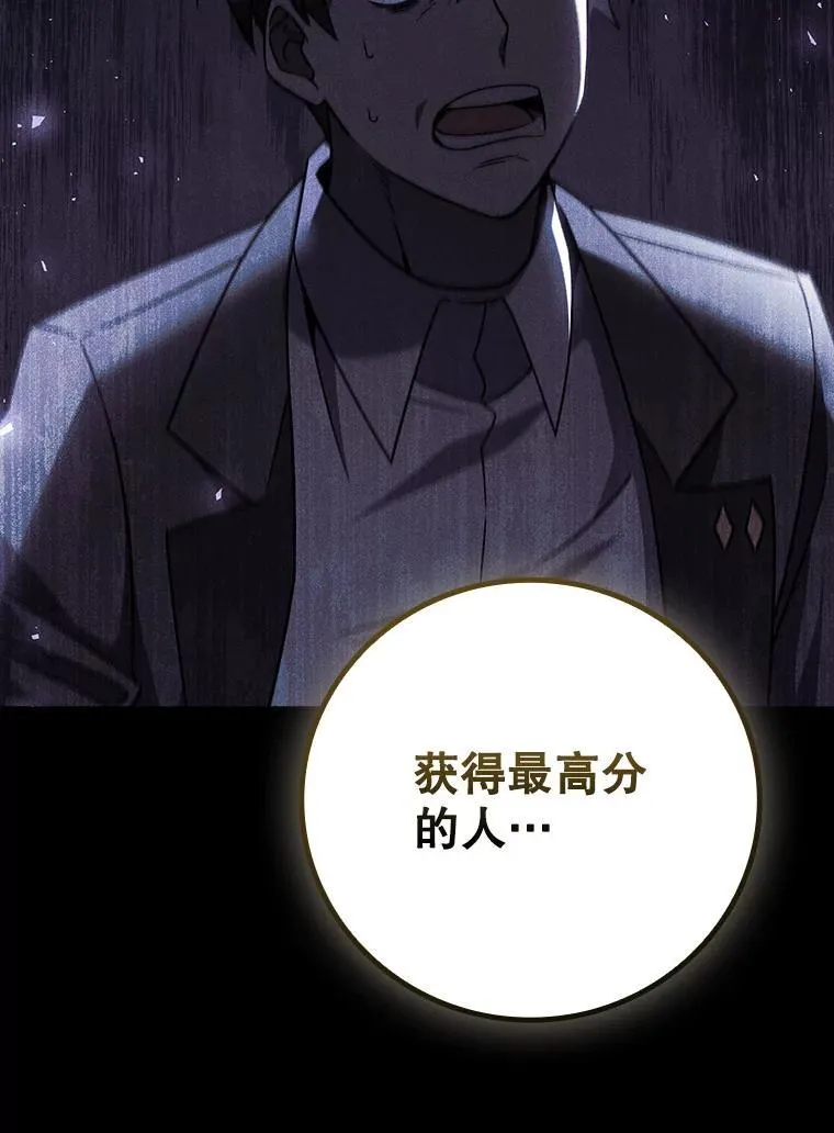 26.悠久的传统 第89页