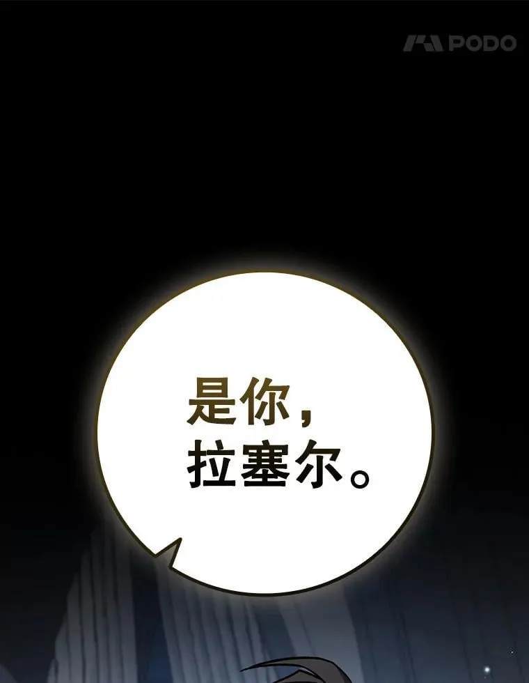 26.悠久的传统 第90页