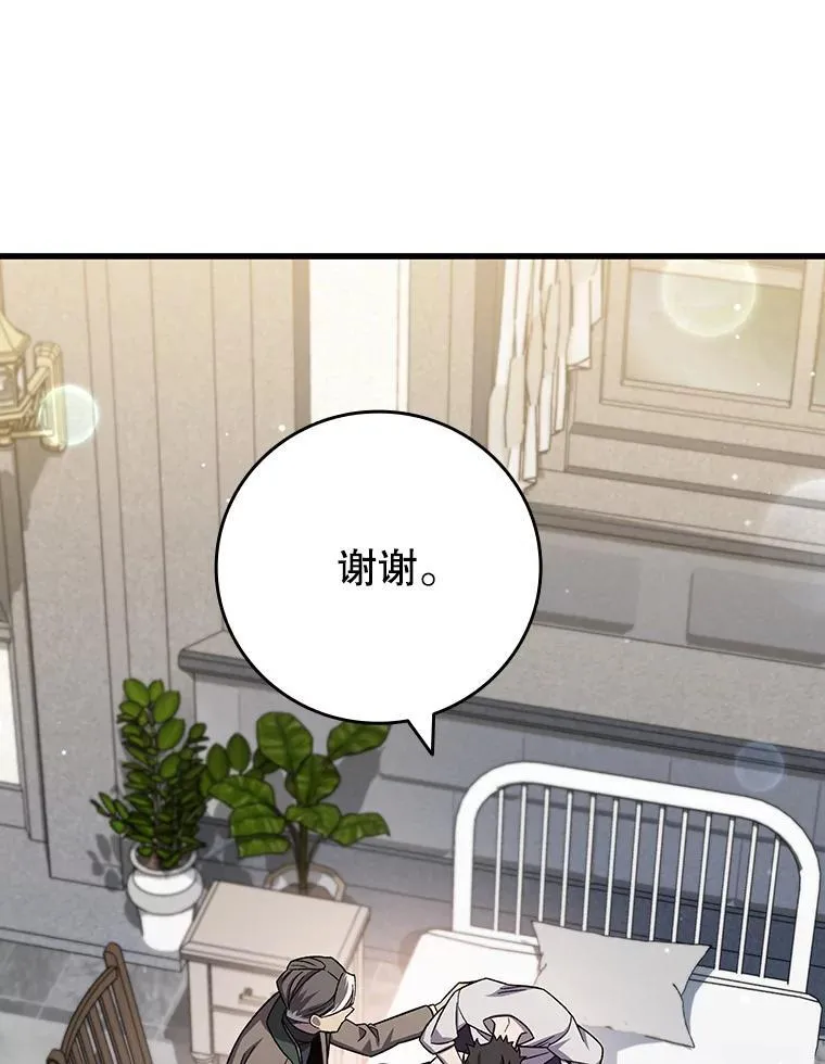 26.悠久的传统 第94页