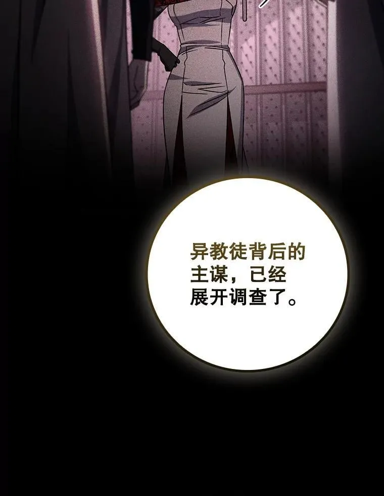 26.悠久的传统 第98页