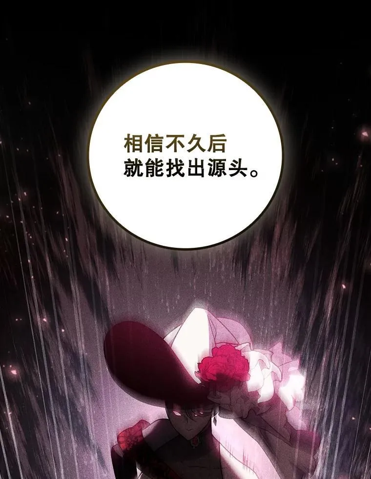 26.悠久的传统 第99页