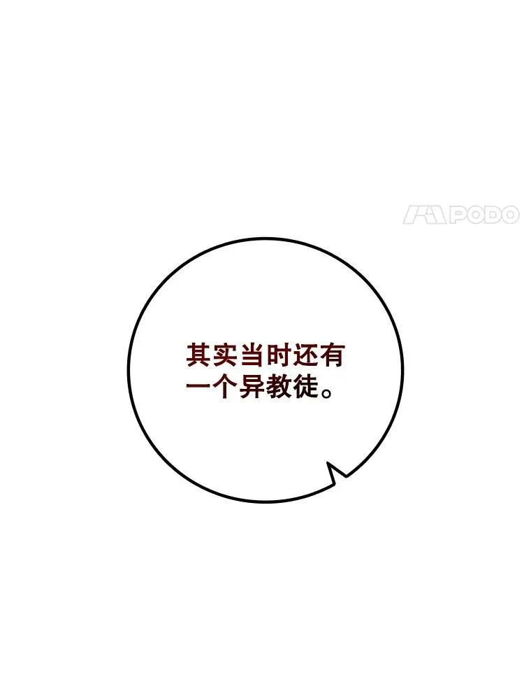 26.悠久的传统 第103页
