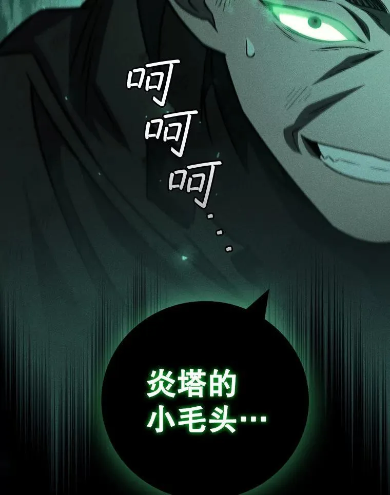 26.悠久的传统 第109页