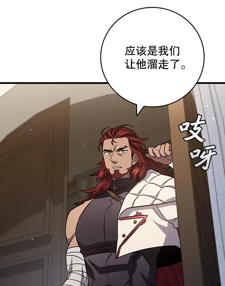 26.悠久的传统 第111页