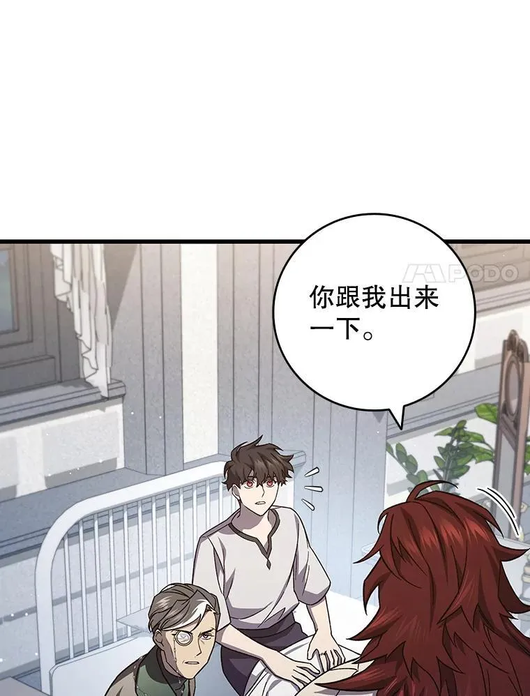 26.悠久的传统 第113页