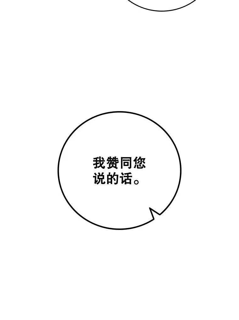 26.悠久的传统 第127页