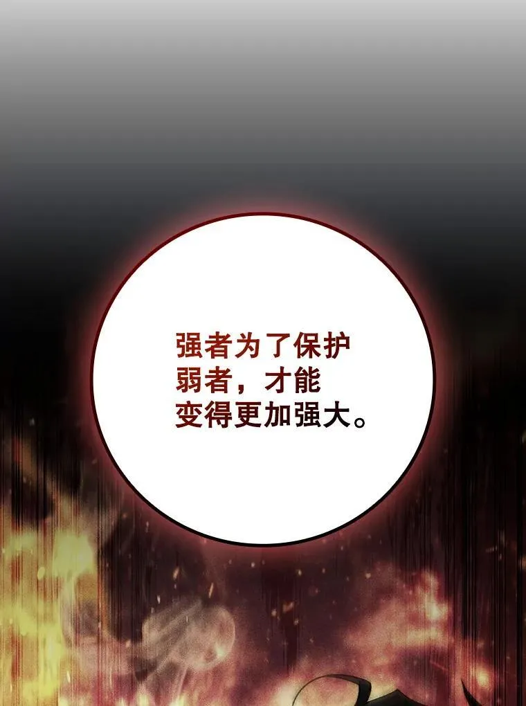 26.悠久的传统 第131页