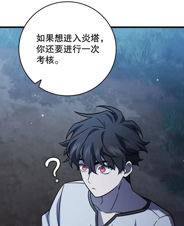 26.悠久的传统 第147页