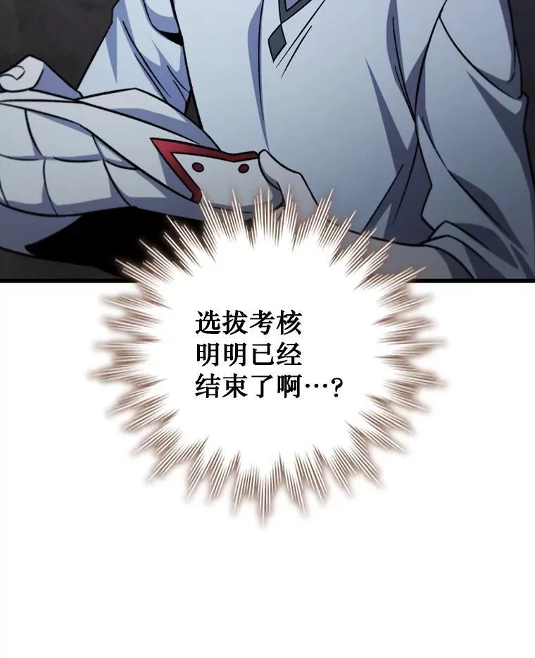 26.悠久的传统 第148页