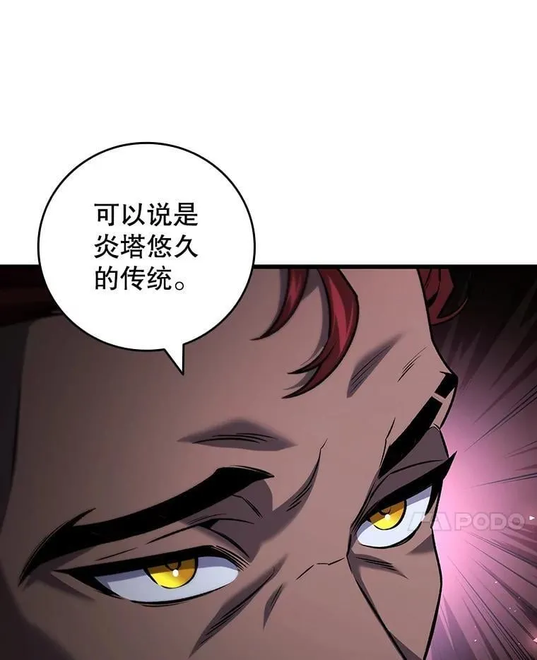 26.悠久的传统 第149页