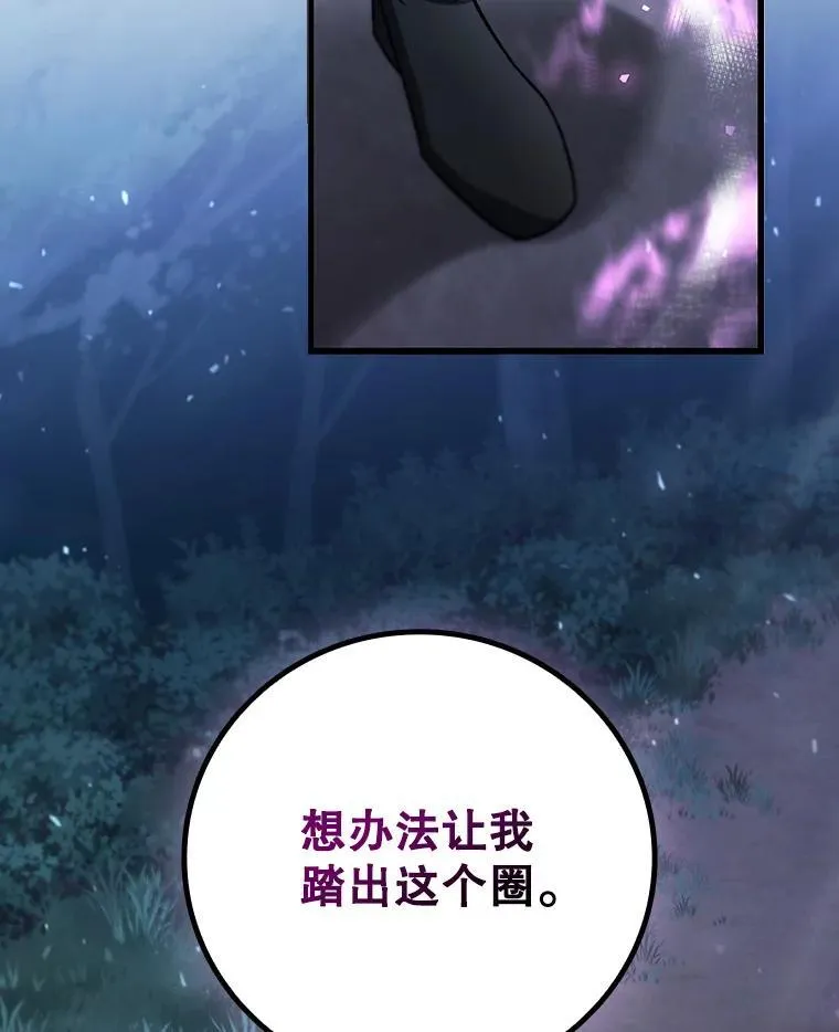 26.悠久的传统 第151页