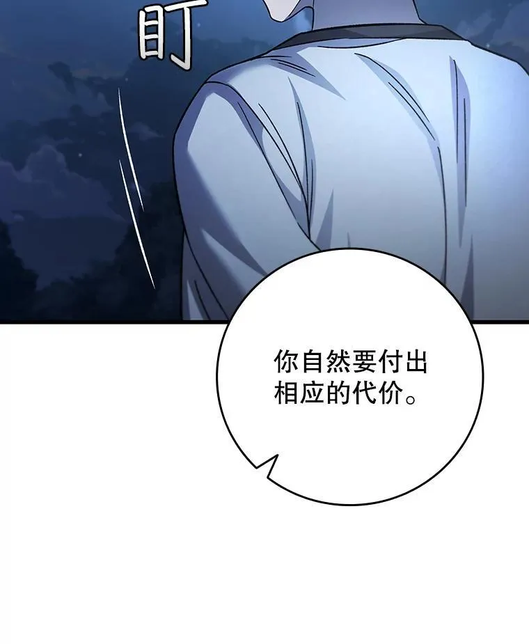26.悠久的传统 第157页