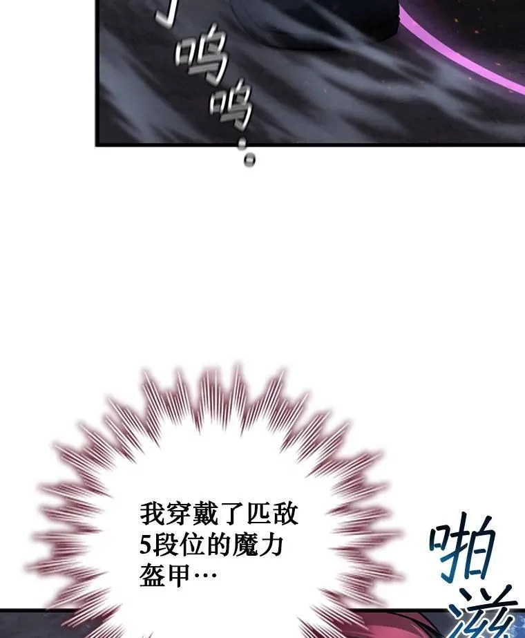 27.重生的原因 第9页