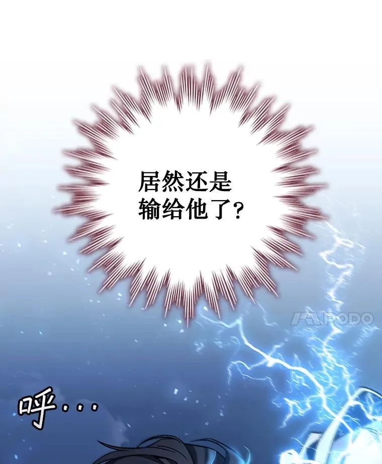 27.重生的原因 第11页