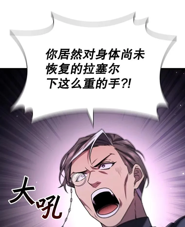 27.重生的原因 第16页