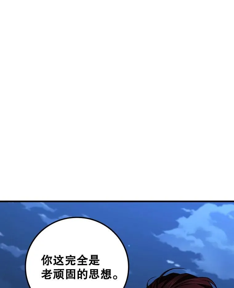 27.重生的原因 第19页