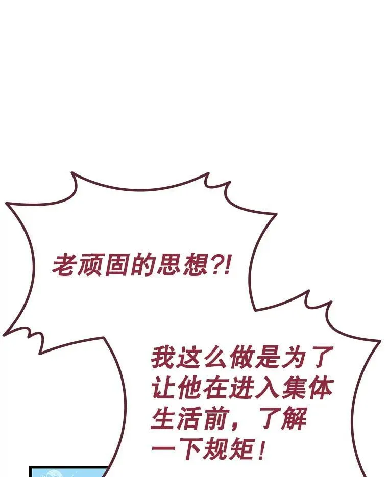 27.重生的原因 第21页