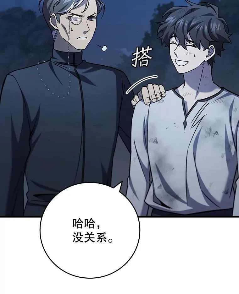 27.重生的原因 第24页