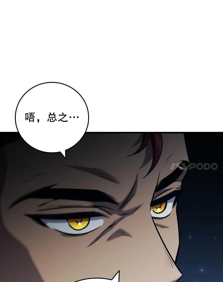 27.重生的原因 第25页