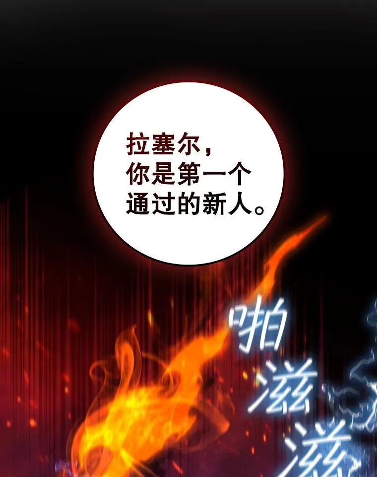 27.重生的原因 第27页