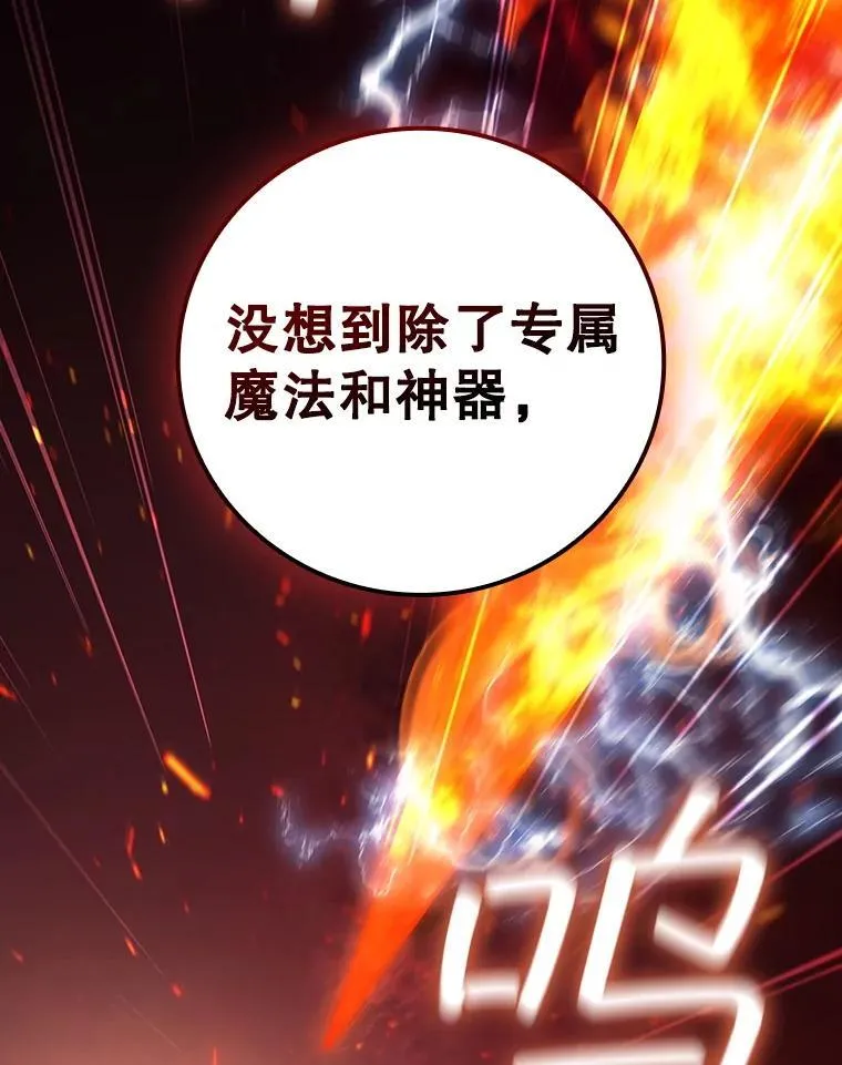 27.重生的原因 第30页